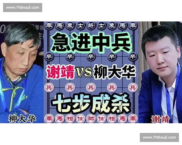 象棋大师精彩对局深度剖析，逐步解析每一步妙招与布局策略